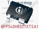 Транзистор BFP540H6327XTSA1 