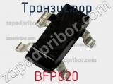 Транзистор BFP620 