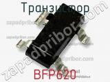 Транзистор BFP620 фотография 2.