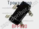 Транзистор BFP650 