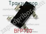 Транзистор BFP720 