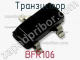 Транзистор BFR106 