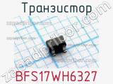 Транзистор BFS17WH6327 