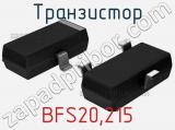 Транзистор BFS20,215 