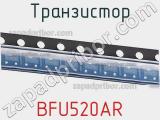 Транзистор BFU520AR 