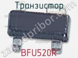 Транзистор BFU520R 