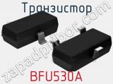 Транзистор BFU530A 