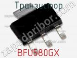 Транзистор BFU580GX 