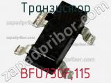 Транзистор BFU730F,115 
