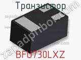 Транзистор BFU730LXZ 