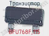 Транзистор BFU768F,115 