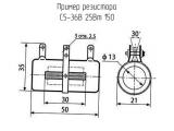 С5-36В 25Вт 150 