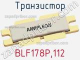 Транзистор BLF178P,112 