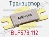 Транзистор BLF573,112 