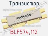 Транзистор BLF574,112 