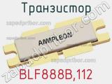 Транзистор BLF888B,112 