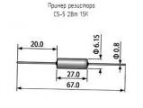 С5-5 2Вт 1.5К 