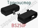 Транзистор BS250F 