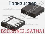 Транзистор BSC009NE2LSATMA1 фотография 3.