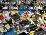 Транзистор BSC014N06NSSCATMA1 