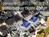 Транзистор BSC019N02KS G 