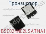 Транзистор BSC024NE2LSATMA1 фотография 2.
