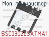 МОП-транзистор BSC0302LSATMA1 фотография 2.