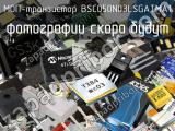 МОП-транзистор BSC050N03LSGATMA1 