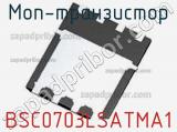 МОП-транзистор BSC0703LSATMA1 фотография 2.