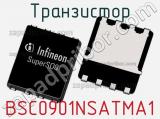 Транзистор BSC0901NSATMA1 