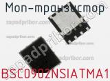 МОП-транзистор BSC0902NSIATMA1 