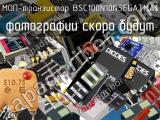 МОП-транзистор BSC100N10NSFGATMA1 