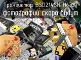 Транзистор BSD214SN H6327