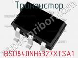Транзистор BSD840NH6327XTSA1 фотография 2.