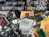 Транзистор BSH114,215 