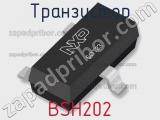 Транзистор BSH202 
