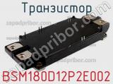 Транзистор BSM180D12P2E002 фотография 2.