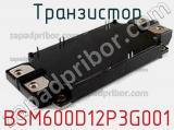 Транзистор BSM600D12P3G001 фотография 2.
