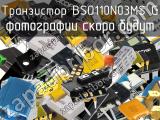 Транзистор BSO110N03MS G 