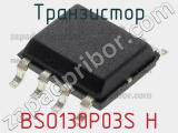Транзистор BSO130P03S H 