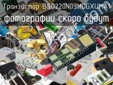 BSO220N03MDGXUMA1