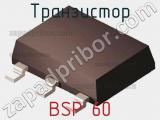 Транзистор BSP 60 фотография 2.