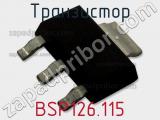Транзистор BSP126.115 