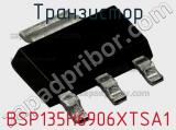 Транзистор BSP135H6906XTSA1 