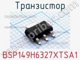 Транзистор BSP149H6327XTSA1 