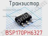 Транзистор BSP170PH6327 