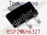 Транзистор BSP295H6327 фотография 2.