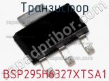 Транзистор BSP295H6327XTSA1 фотография 2.