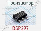 Транзистор BSP297 