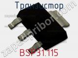 Транзистор BSP31.115 